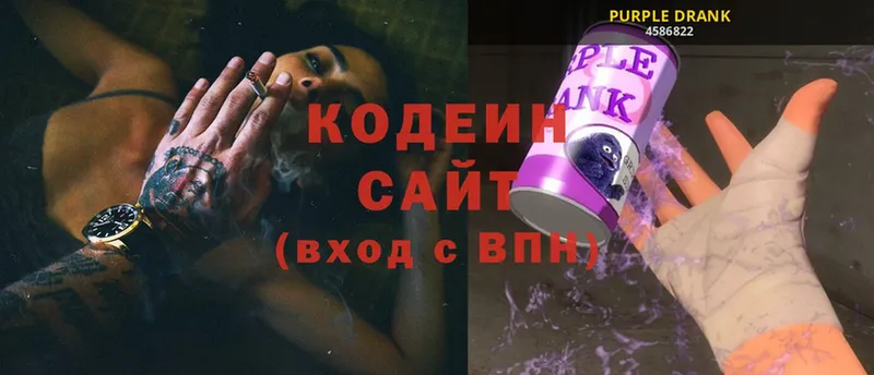 Codein Purple Drank Болохово