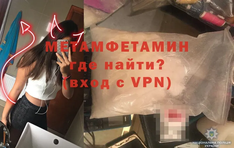 МЕТАМФЕТАМИН мет  где найти   Болохово 